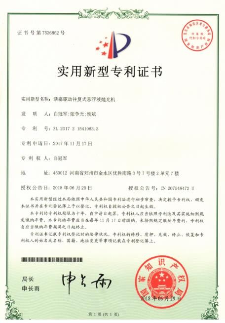 磨粒流內孔去毛刺，交叉孔去毛刺設備